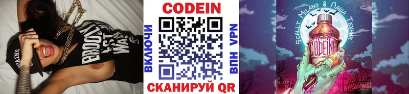 Codein Purple Drank Богородицк