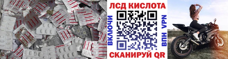 ЛСД экстази кислота  Богородицк 