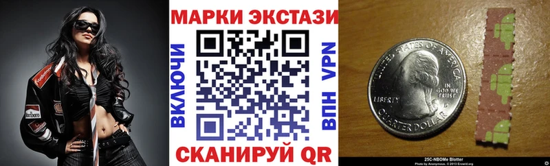 Марки 25I-NBOMe 1,5мг  магазин продажи наркотиков  Богородицк 